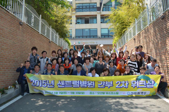 시흥스마트허브 내에 위치한 의료법인 센트럴병원(이사장 성대영)이 지난주 인천 선재도 오션빌 연수원에서 1박 2일간 간부 및 중간관리자 워크숍을 개최했다고 13일 밝혔다. 이번 워크숍은 '비전 2020 경기 서남부권 빅4 병원 진입'을 위한 목표 수립과 실천방안을 도출하는 자리였다. 센트럴병원 제공